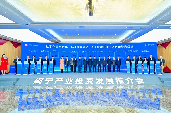 闽宁国资国企全力打造经济协作“数字圈”