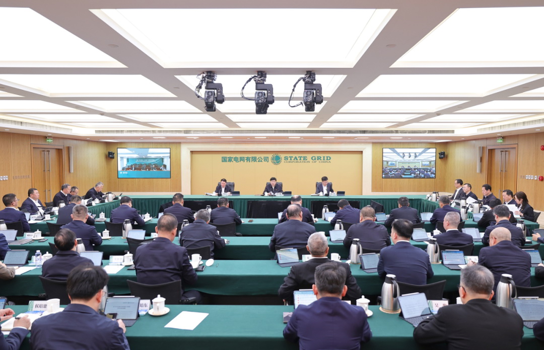 国家电网公司党组召开2024年度二级单位党委书记抓基层党建工作述职暨述责述廉评议会议